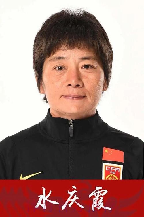 水庆霞:我认为今天所有队员都很棒 水庆霞:我认为今天所有队员都很棒