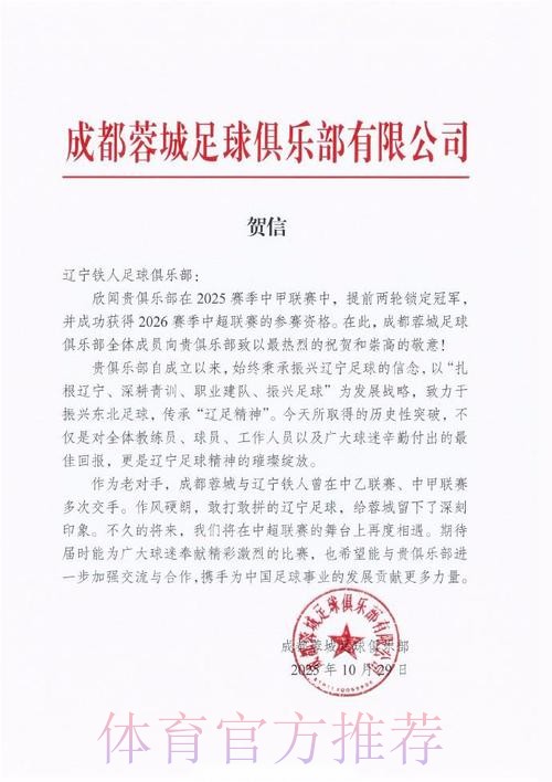 中甲最后两轮 力帆提前锁定桂冠获中超候补资格